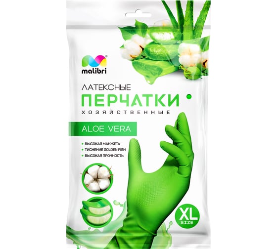 Латексные перчатки с хлопковым напылением Malibri с экстрактом алоэ, зеленые, р.XL 1002-013/3