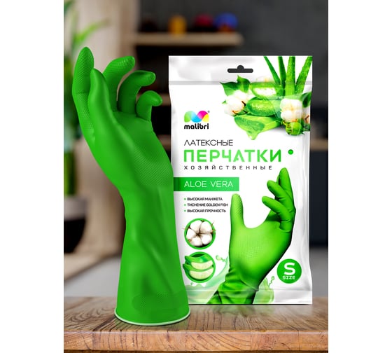 Латексные перчатки с хлопковым напылением Malibri с экстрактом алоэ, зеленые, р.S 1002-013/2