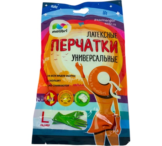 Латексные перчатки с хлопковым напылением Malibri универсальные, размер L 1002-014/1