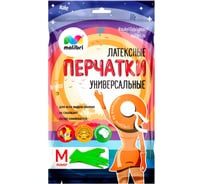 Латексные перчатки с хлопковым напылением Malibri универсальные, размер M 1002-014/4