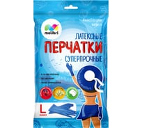 Латексные универсальные перчатки с хлопковым напылением Malibri суперпрочные, синие, размер L 1002-001/9