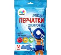 Латексные универсальные перчатки с хлопковым напылением Malibri суперпрочные, синие, размер M 1002-001/12