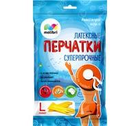 Латексные универсальные перчатки с хлопковым напылением Malibri суперпрочные, желтые, размер L 1002-001/1