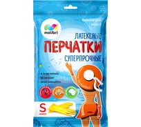 Латексные универсальные перчатки с хлопковым напылением Malibri суперпрочные, желтые, размер S 1002-001/2