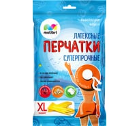 Латексные универсальные перчатки с хлопковым напылением Malibri суперпрочные, желтые, размер XL 1002-001/3