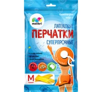 Латексные универсальные перчатки с хлопковым напылением Malibri суперпрочные, желтые, размер M 1002-001/4