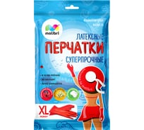 Латексные универсальные перчатки с хлопковым напылением Malibri суперпрочные, красные, размер XL 1002-001/7