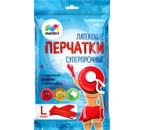 Латексные универсальные перчатки с хлопковым напылением Malibri суперпрочные, красные, размер L 1002-001/5