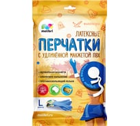 Латексные перчатки с хлопковым напылением и удлиненной манжетой пвх Malibri размер L 1002-020/1