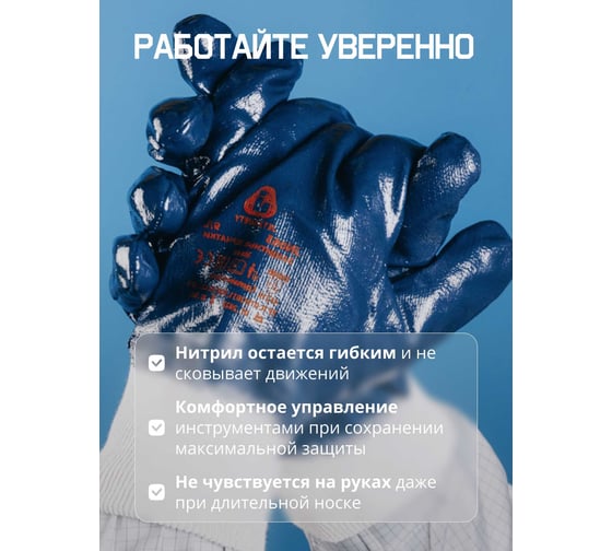 Защитные перчатки с полным нитриловым покрытием JetaSafety размер XL/10 JN065-XL