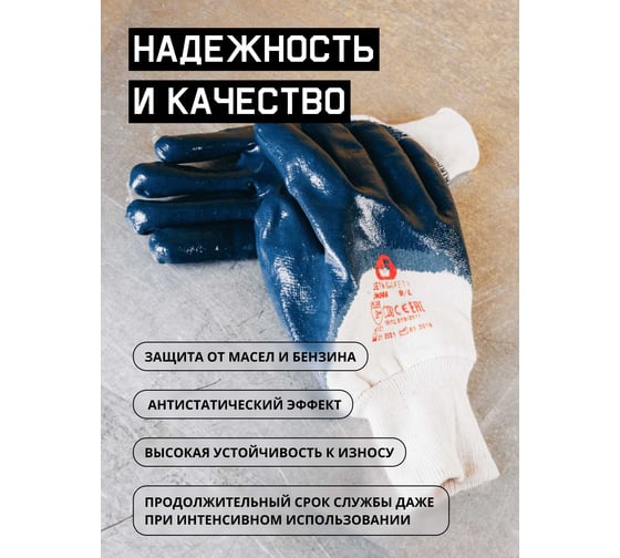 Перчатки МБС с нитриловым покрытием на 3/4, вязаная манжета, хлопковая подкладка JetaSafety JN066-XL