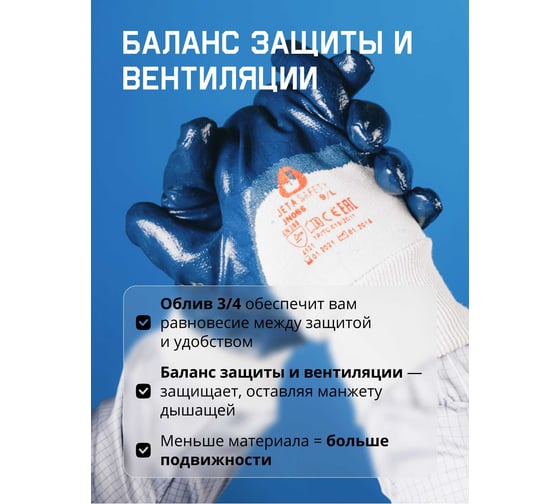 Перчатки МБС с нитриловым покрытием на 3/4, вязаная манжета, хлопковая подкладка JetaSafety JN066-XL