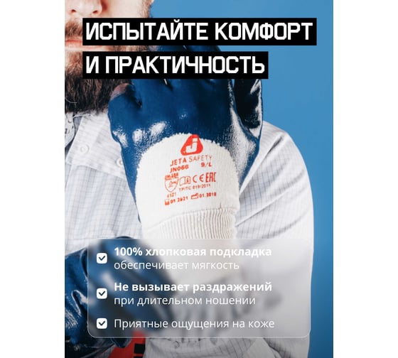 Перчатки МБС с нитриловым покрытием на 3/4, вязаная манжета, хлопковая подкладка JetaSafety JN066-XL