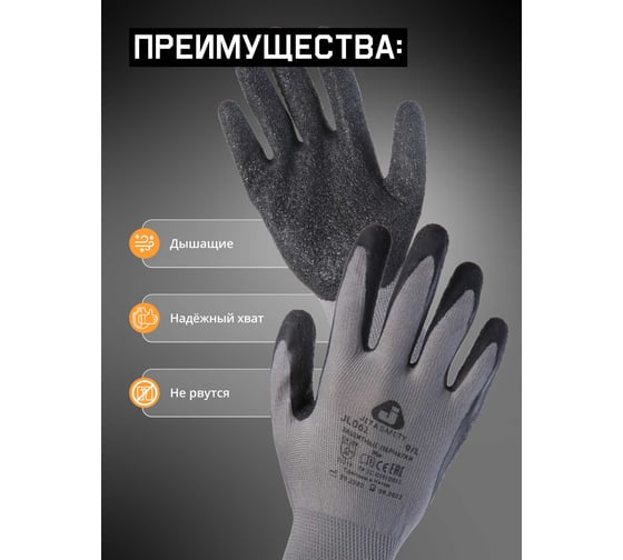 Перчатки из полиэфирной пряжи c рельефным латексным покрытием Jeta Safety р. 8/M, JL061-M