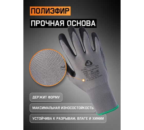 Перчатки из полиэфирной пряжи c рельефным латексным покрытием Jeta Safety р. 8/M, JL061-M