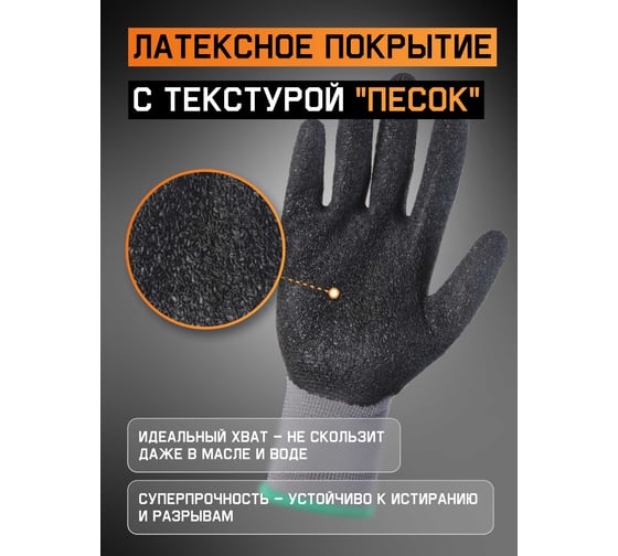 Перчатки из полиэфирной пряжи c рельефным латексным покрытием Jeta Safety р. 8/M, JL061-M