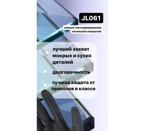 Перчатки из полиэфирной пряжи c рельефным латексным покрытием Jeta Safety р. 9/L, серый/черный JL061/L