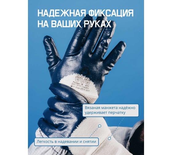 Защитные перчатки с нитриловым покрытием JetaSafety размер XL/10 JN063/XL
