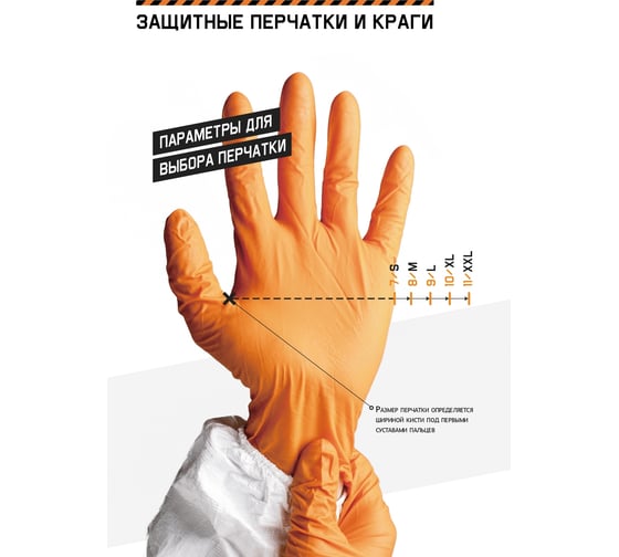Защитные перчатки с нитриловым покрытием на 3/4 JetaSafety размер L/9 JN067-L