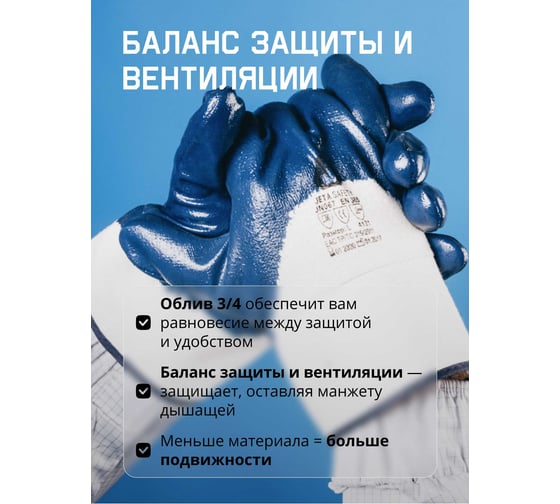 Перчатки (краги) маслобензостойкие (МБС) с нитриловым покрытием, разм.XL/10 Jeta Safety JN067-XL