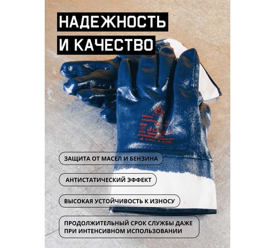 Защитные перчатки с нитриловым покрытием JetaSafety размер L/9 JN069-L