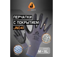 Перчатки для точных работ с пенонитриловым покрытием Jeta Safety р.8/M JN041-M