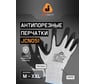 Перчатки для защиты от порезов Jeta Safety с нитриловым покрытием, 5 Класс, размер XL/10, JCN051-XL