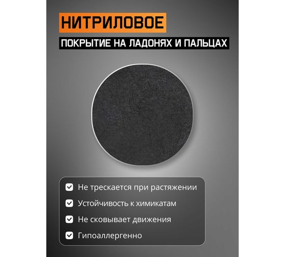 Перчатки для защиты от порезов Jeta Safety с нитриловым покрытием, 5 Класс, размер L/9, JCN051-L