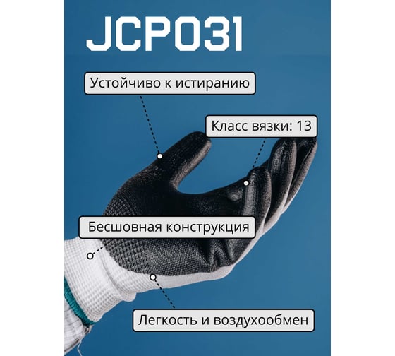 Перчатки для защиты от порезов Jeta Safety 3 класс, размер XL/10 JCP031-XL