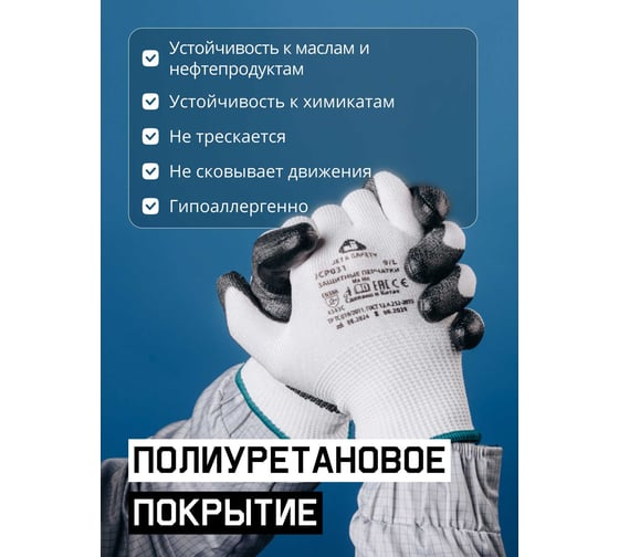 Перчатки для защиты от порезов Jeta Safety 3 класс, размер XL/10 JCP031-XL