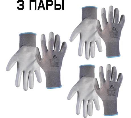 Перчатки для точных работ Jeta Safety 3 пары, с полиуретановым покрытием, разм.L/9 JP011g-L