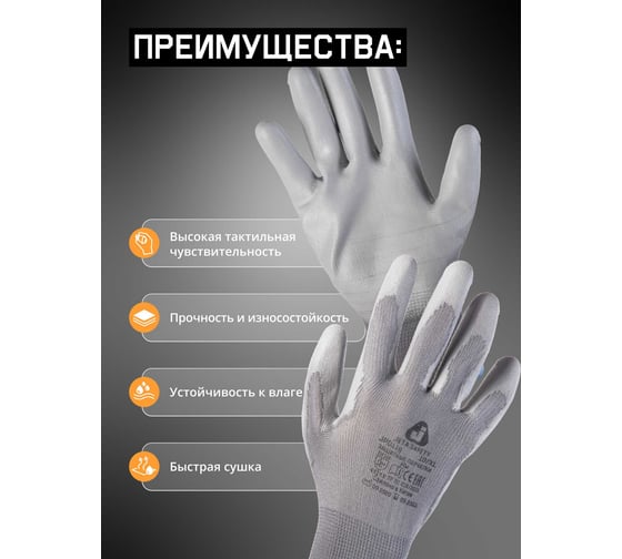 Перчатки для точных работ Jeta Safety 3 пары, с полиуретановым покрытием, разм.L/9 JP011g-L