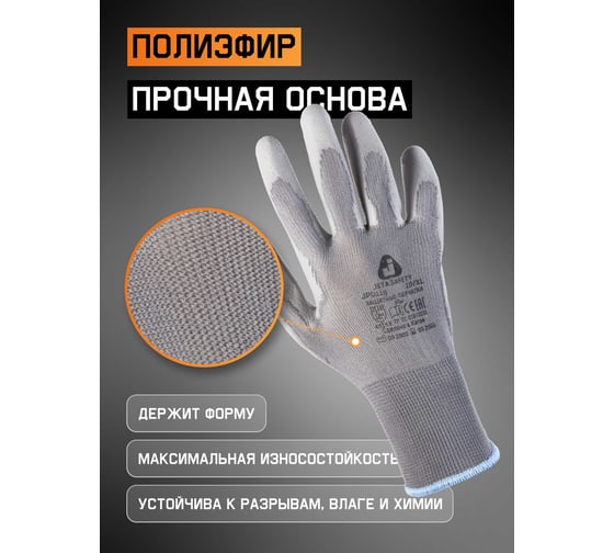 Перчатки для точных работ Jeta Safety 3 пары, с полиуретановым покрытием, разм.L/9 JP011g-L