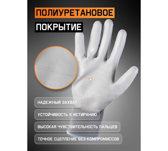 Перчатки для точных работ Jeta Safety 3 пары, с полиуретановым покрытием, разм.L/9 JP011g-L