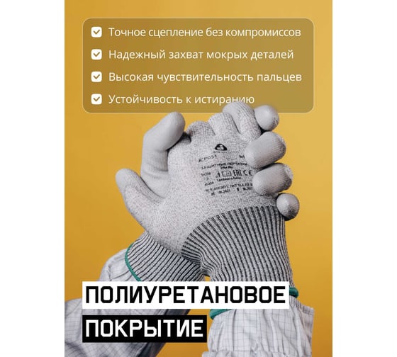 Перчатки для защиты от порезов JetaSafety 5 класс, размер XL/10 JCP051-Xl