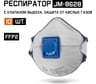 Респиратор Jeta Safety угольный FFP2 с клапаном (10 шт.) с защитой от кислых газов, JM-8628