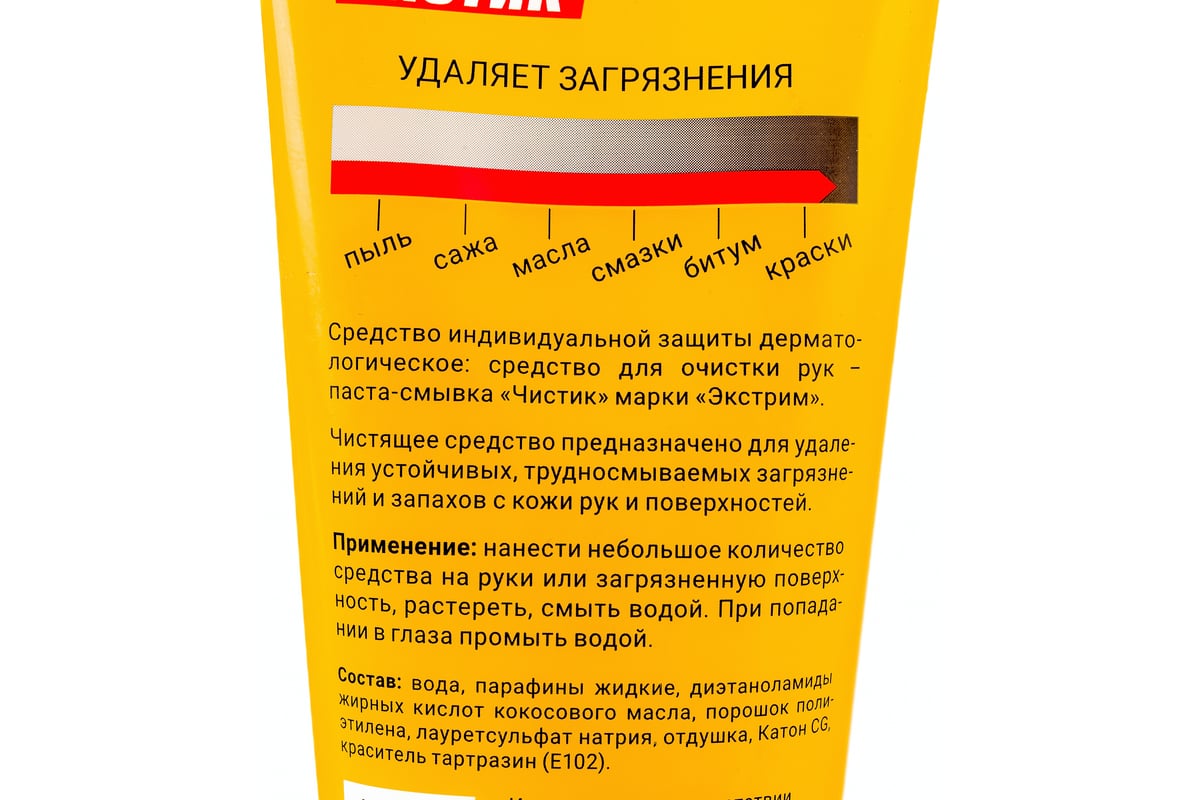 Паста Экстрим ЧИСТИК ВМПАВТО 200 мл, туба 6201 - выгодная цена, отзывы ...