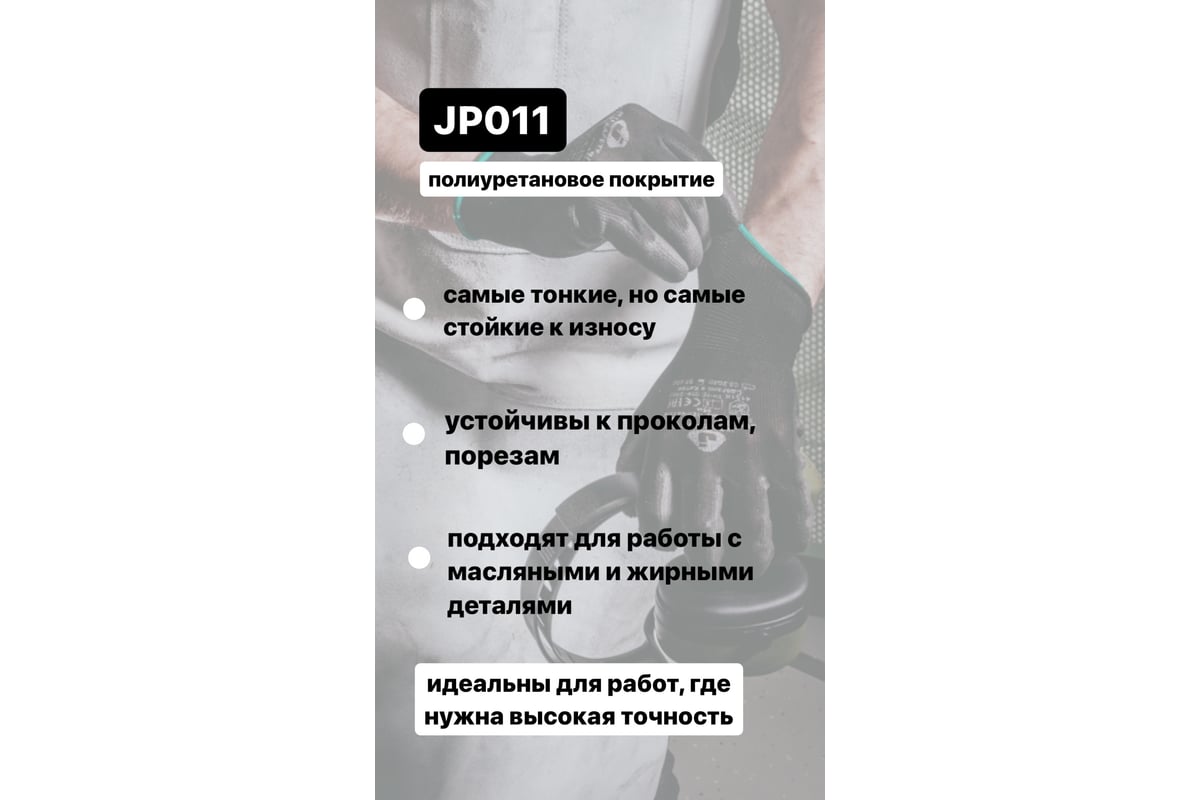 Перчатки с полиуретановым покрытием Jeta Safety 3 пары, размер XL/10  JP011b-XL