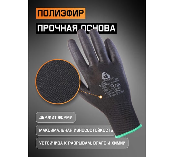 Перчатки для точных работ Jeta Safety 3 пары, с полиуретановым покрытием, разм.XL/10 JP011b-XL