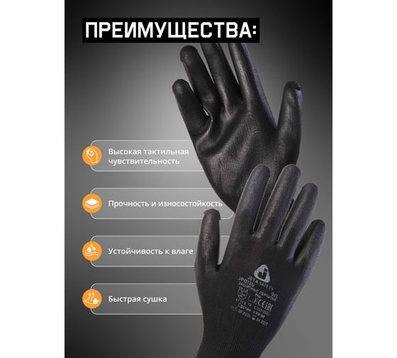 Перчатки для точных работ Jeta Safety 3 пары, с полиуретановым покрытием, разм.XL/10 JP011b-XL
