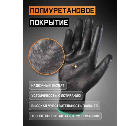Перчатки для точных работ Jeta Safety 3 пары, с полиуретановым покрытием, разм.XL/10 JP011b-XL
