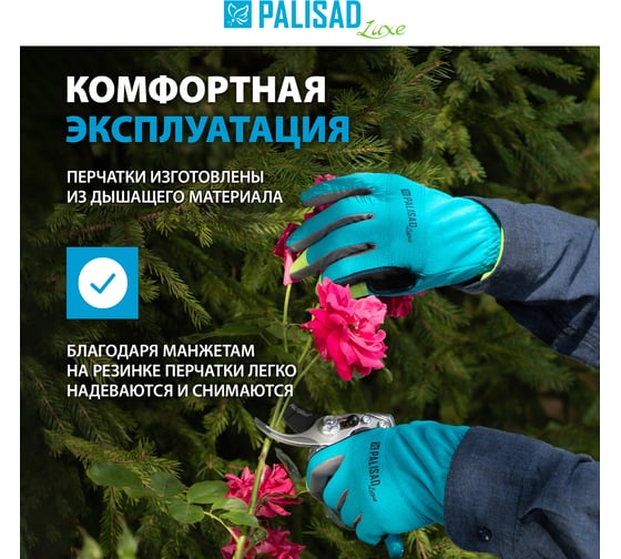 Садовые универсальные перчатки PALISAD р. 7, luxe 67987