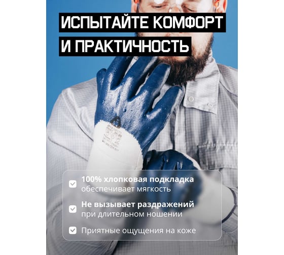 Перчатки краги c нитриловым покрытием на 3/4 Jeta Safety jn067, размер 11/хxl, синие JN067-XXL