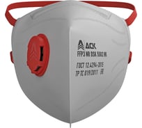 Складной респиратор ФАКЕЛ DSK 5502 НК 87490135