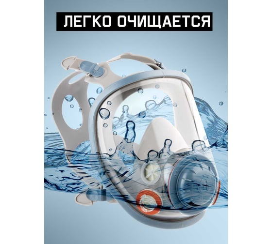 Защитная линза Jeta Safety с химстойким покрытием для полнолицевой маски 6950 166951