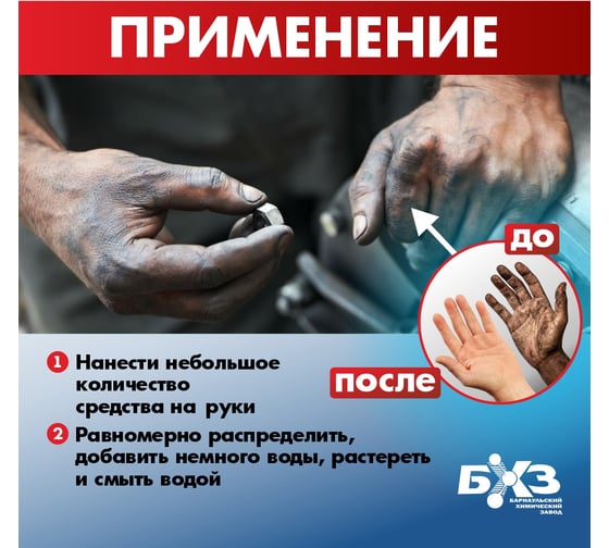 Очищающая паста для рук БХЗ 10 л 19265