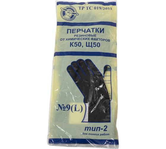 Перчатки ООО ГУП Бисер КЩС Т2 2000271683948 1