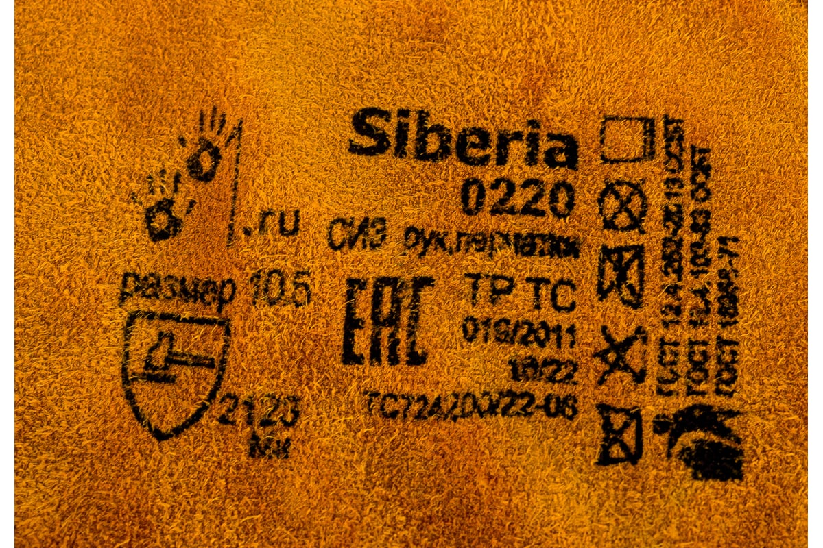 Перчатки ГК Спецобъединение ДРАЙВЕР 0220 Пер 224 - выгодная цена ...