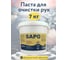 Очищающая паста для рук Sapo, 7 кг Complex 11307 2