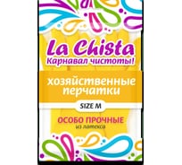 Резиновые перчатки Lachista размер M 870398